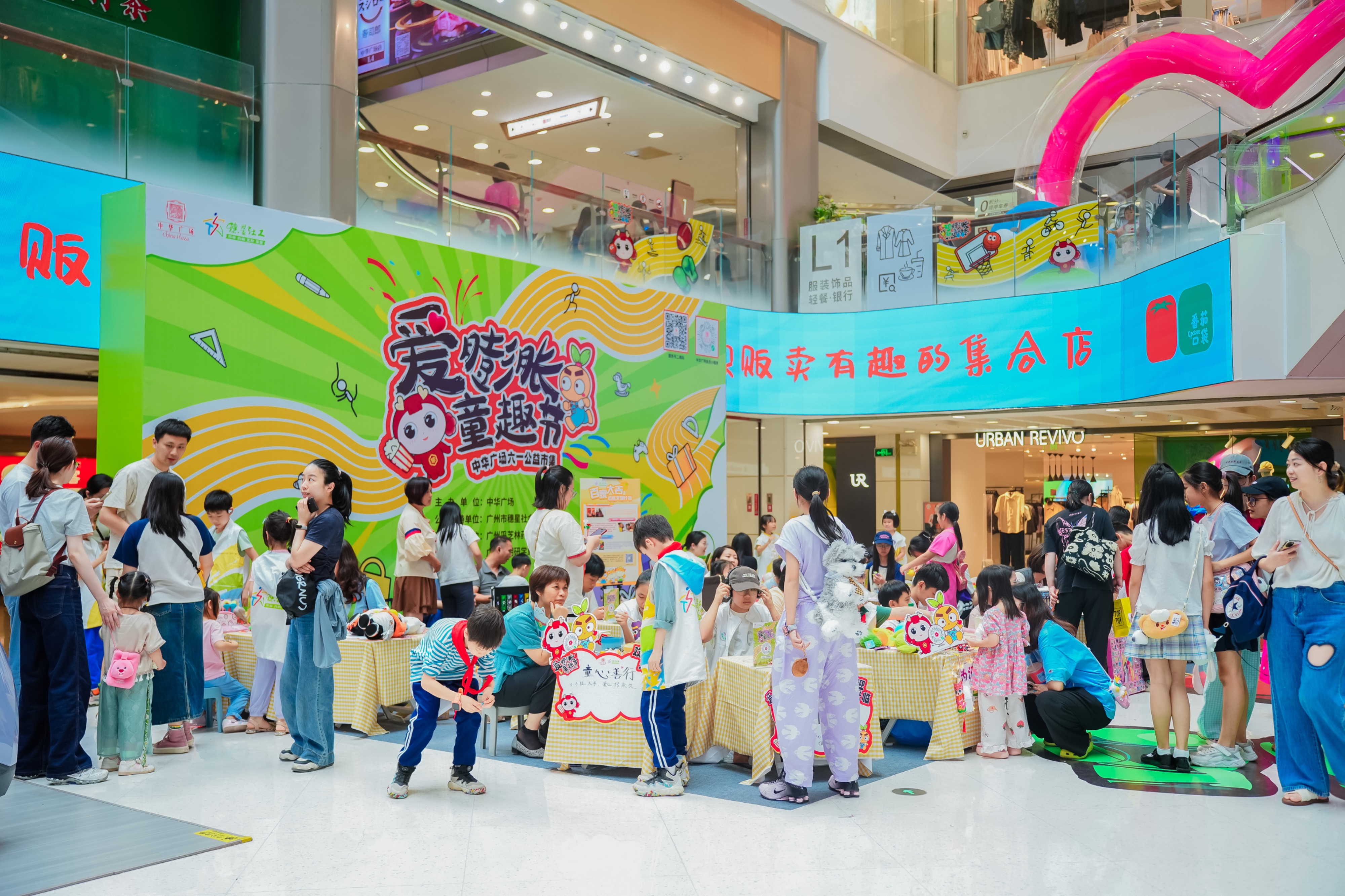 “益”起出发 中华广场爱心义卖助力困境儿童成长