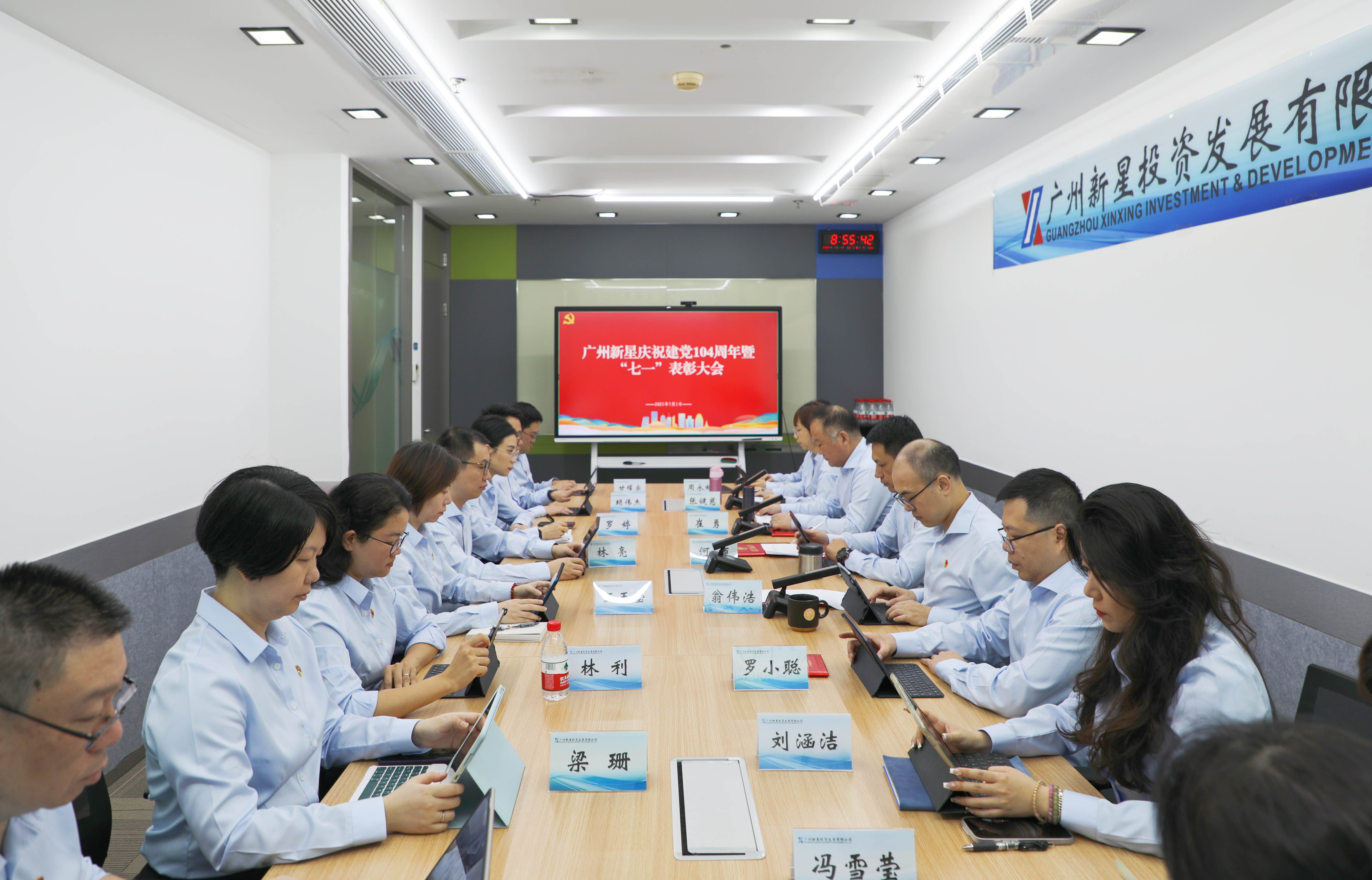 bv1946伟德官网党委召开庆祝建党104周年暨“七一”表彰大会