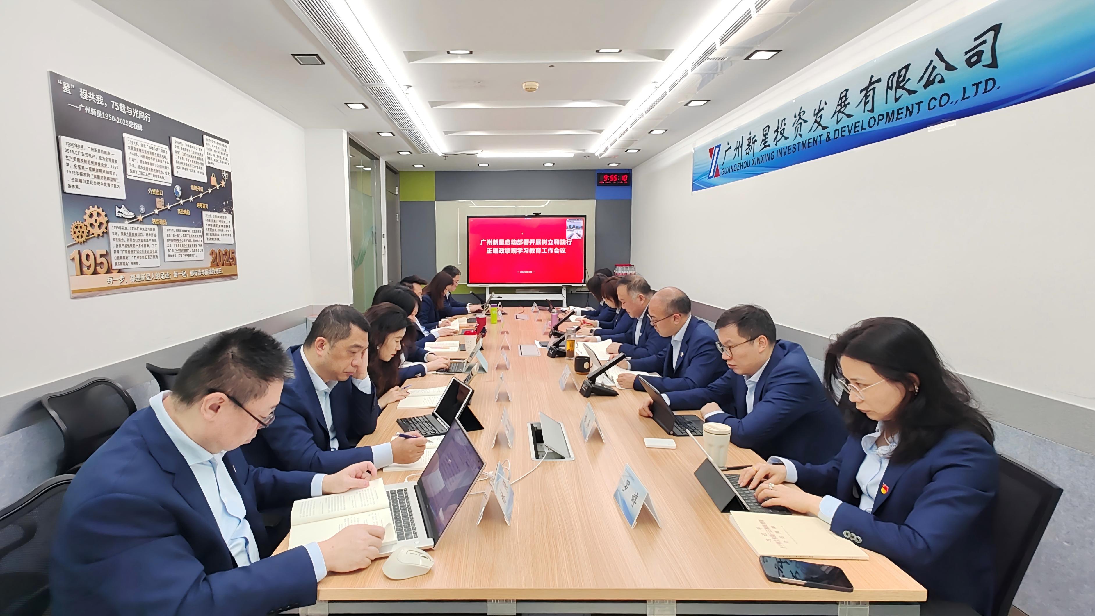 bv1946伟德官网党委部署开展树立和践行正确政绩观学习教育工作并举办第一期读书班