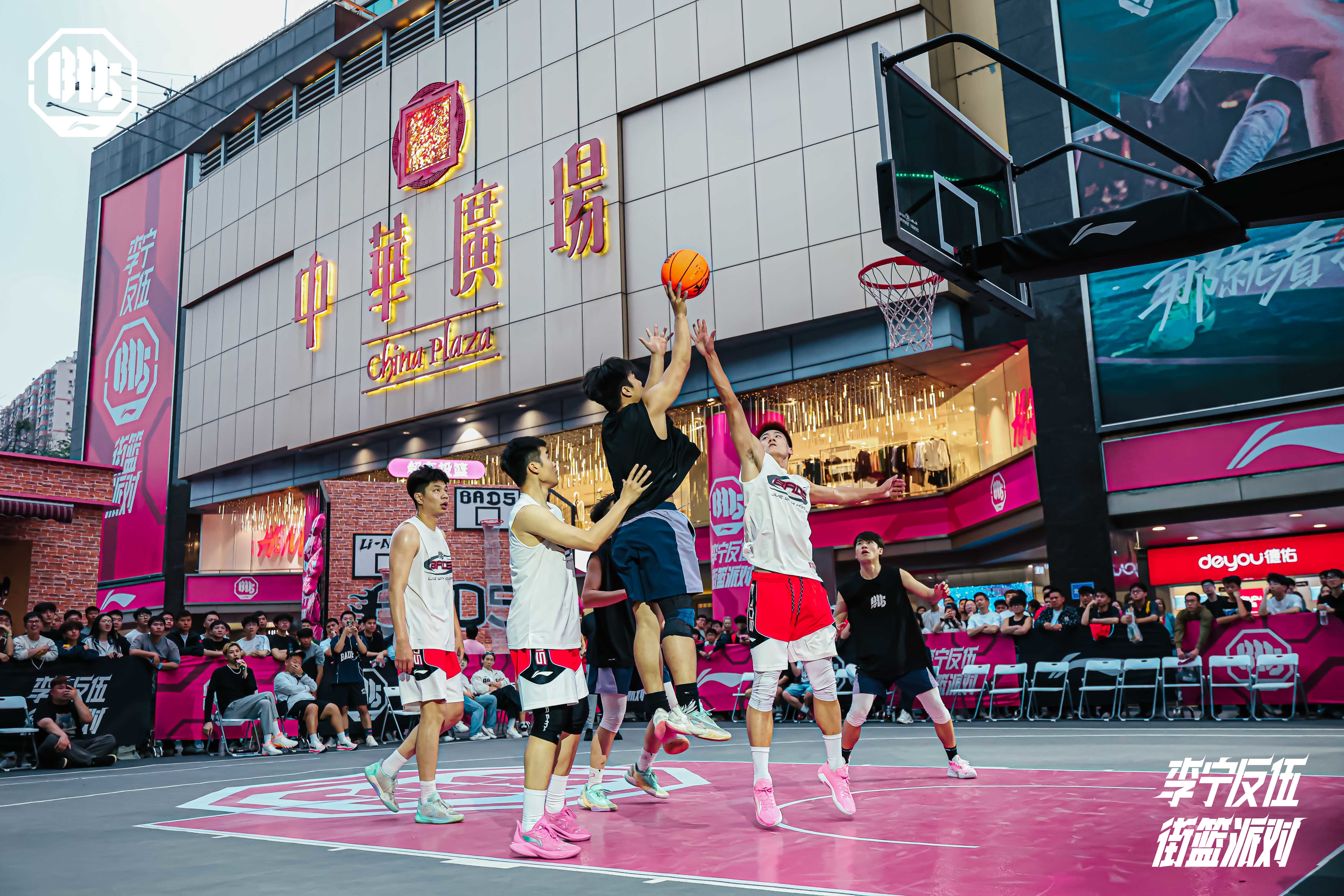 2026李宁反伍街篮派对 燃动广州越秀中华广场