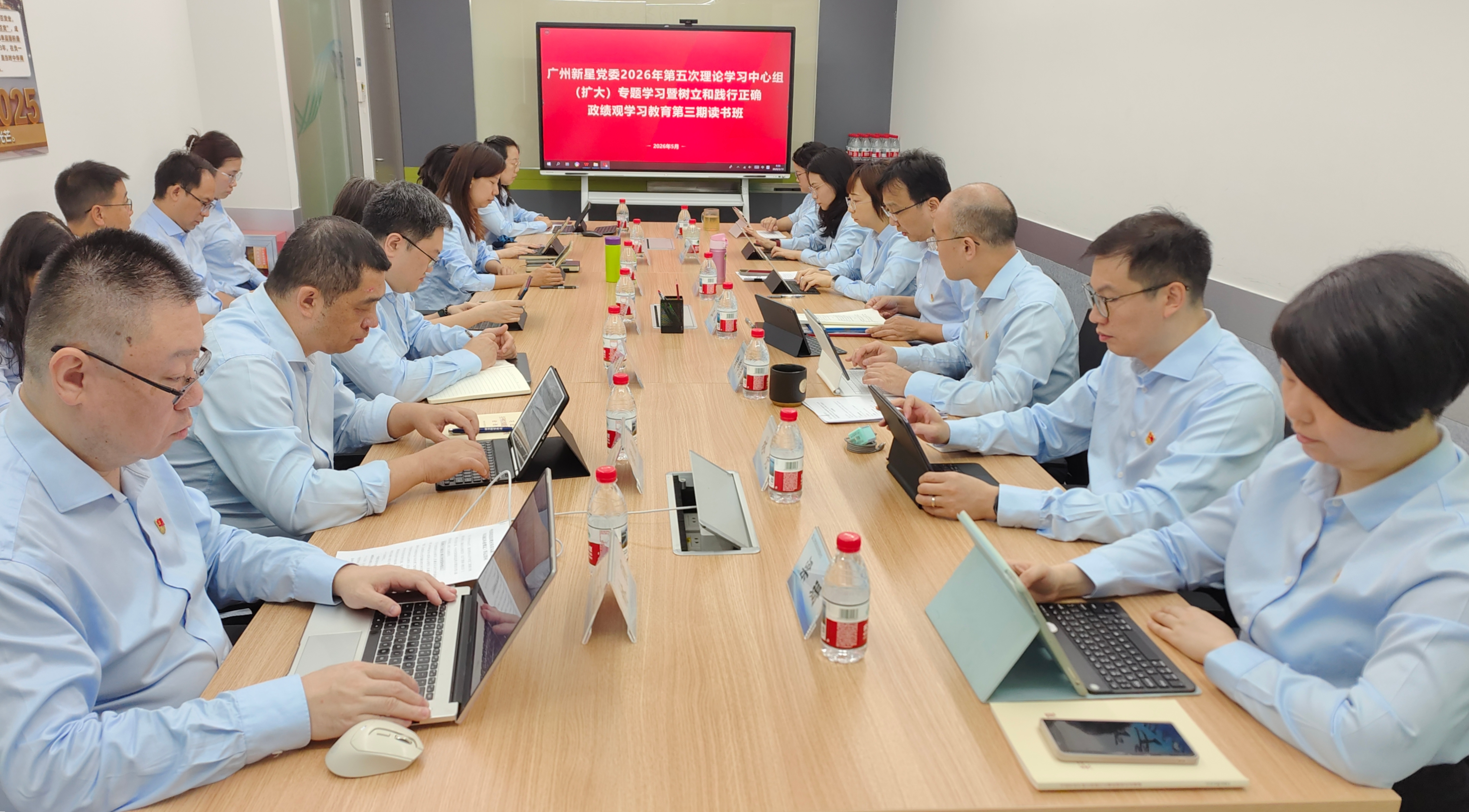 bv1946伟德官网党委举办树立和践行正确政绩观学习教育第三期读书班