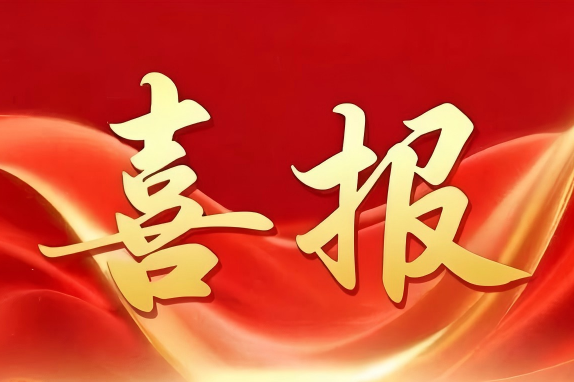 喜报！bv1946伟德官网党委党建案例入选《国企》杂志 第七届国企党建创新案例