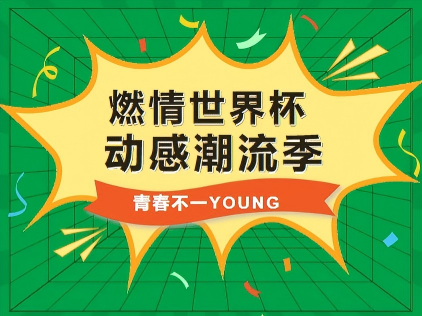 【bv1946伟德官网甄选】中华广场六月活动特辑