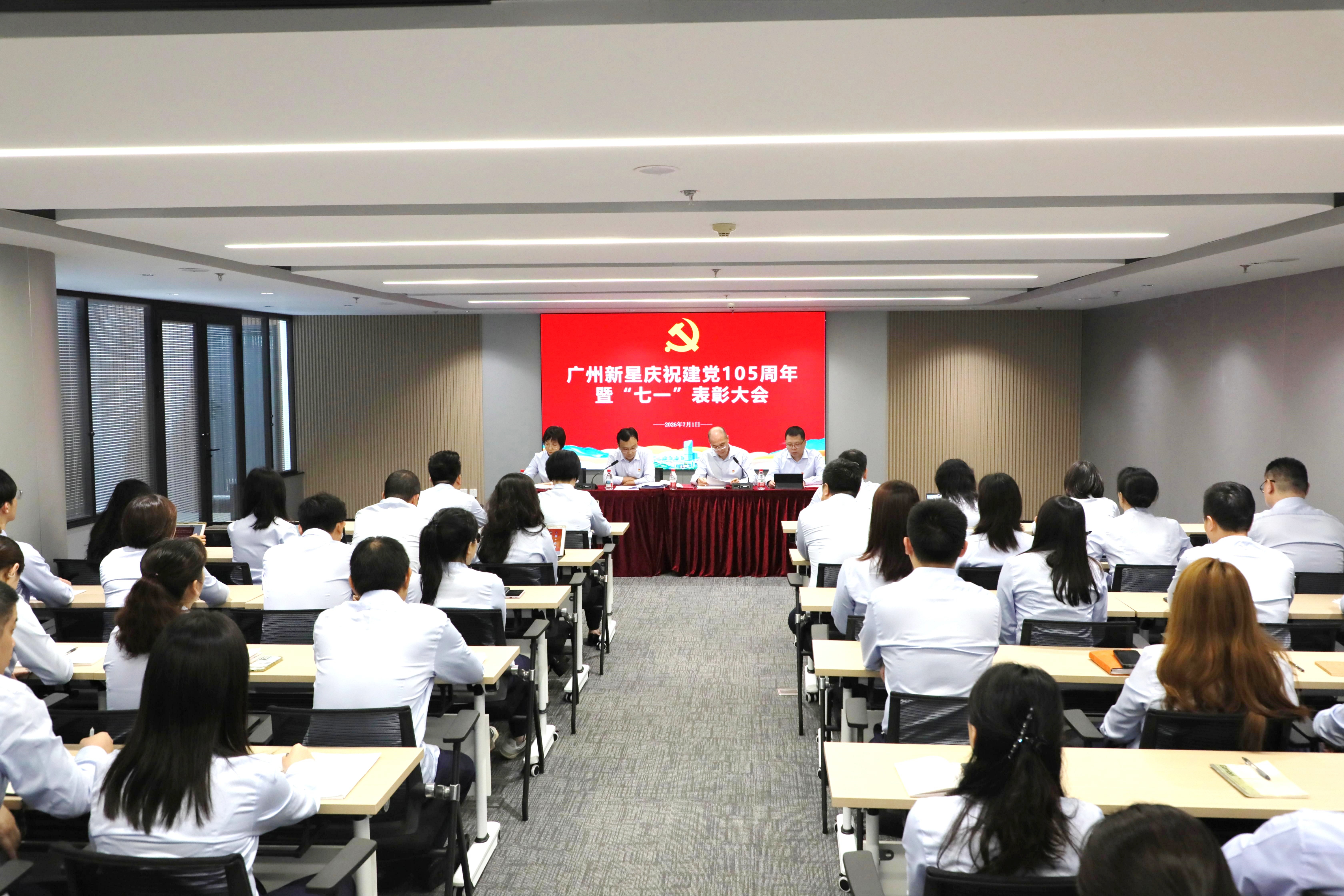 bv1946伟德官网召开庆祝建党105周年“七一”表彰大会暨树立和践行正确政绩观学习教育专题党课